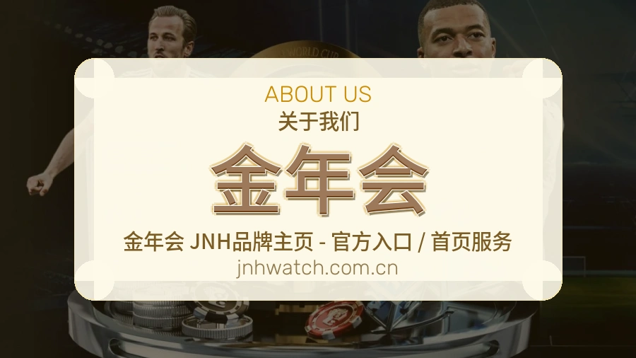 金年会关于平台与用户服务展示